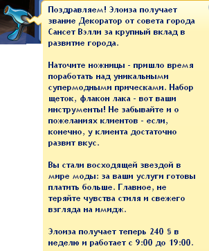 Можно ли быть моделью в симс 3