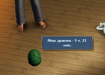 Драконы в The Sims 3